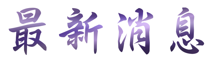 聯誼評比-找台中聯誼評比社視訊交友選對象-未婚聯誼活動 聯誼評比-找台中聯誼評比社視訊交友選對象-未婚聯誼活動